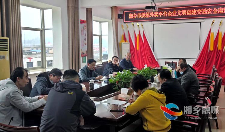 [市场监督管理局]规范外卖平台管理 共建共享文明交通