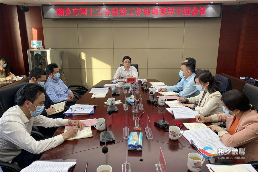 市总工会：抓好网上平台建设 当好职工“娘家人”