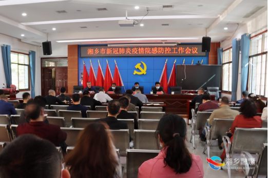 [卫健局]扎实做好院感防控工作