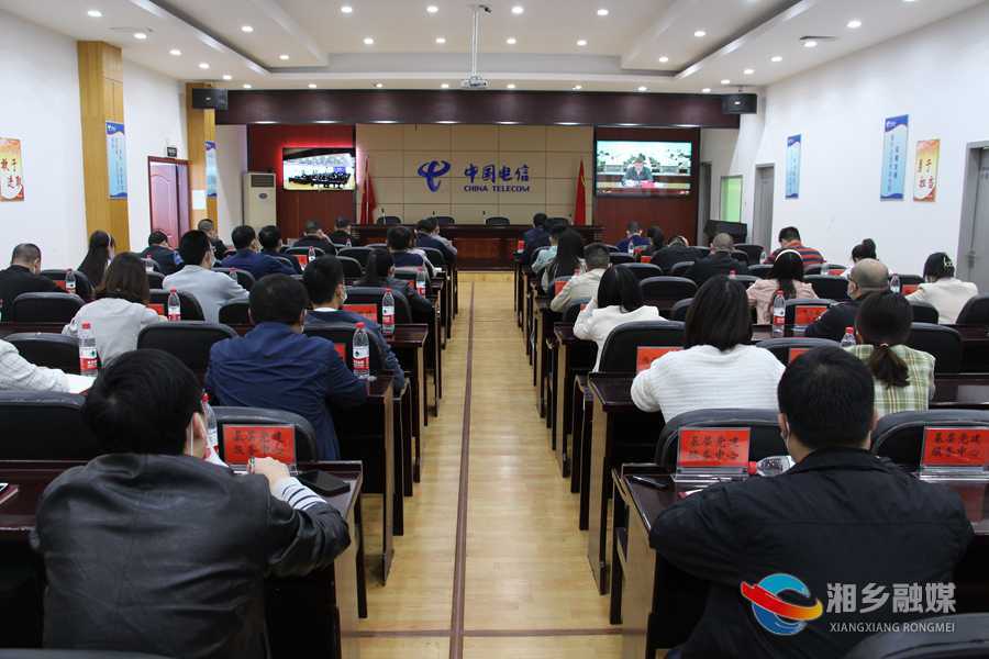 全省基层党建工作重点任务推进会暨基层党组织整建提质专项行动动员部署会召开 湘乡设分会场组织收看