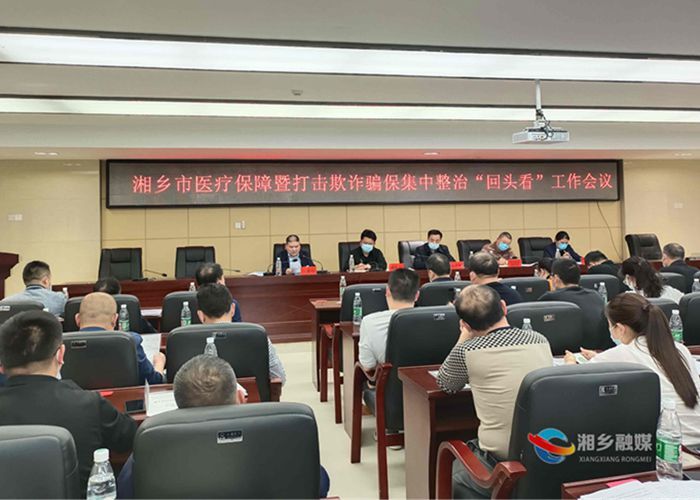 [医疗保障局]紧扣“345” 推动医保事业高质量发展