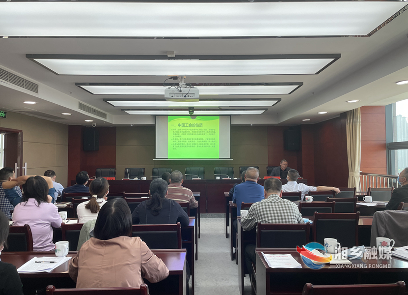 湘乡市人大讲坛第三讲开讲：优化营商环境条例、工会基本知识解读