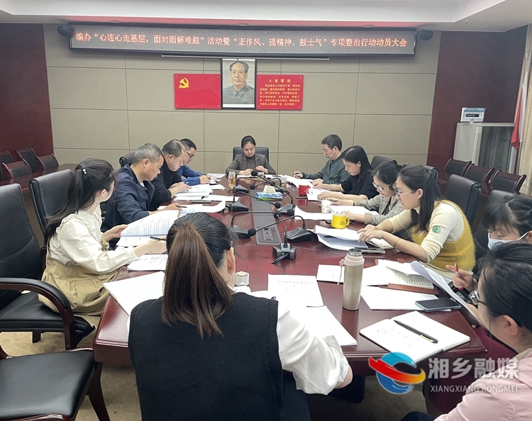 [市委编办]迅速动员部署，推动“一活动一行动”走深走实、见行见效