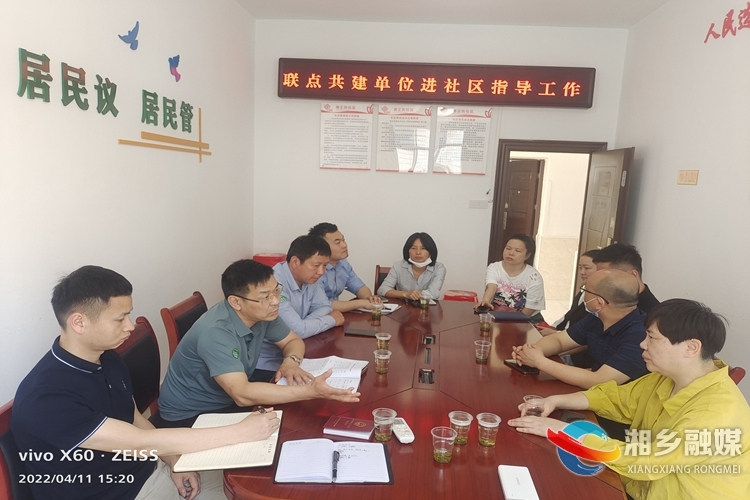 [城管局]走访联点社区