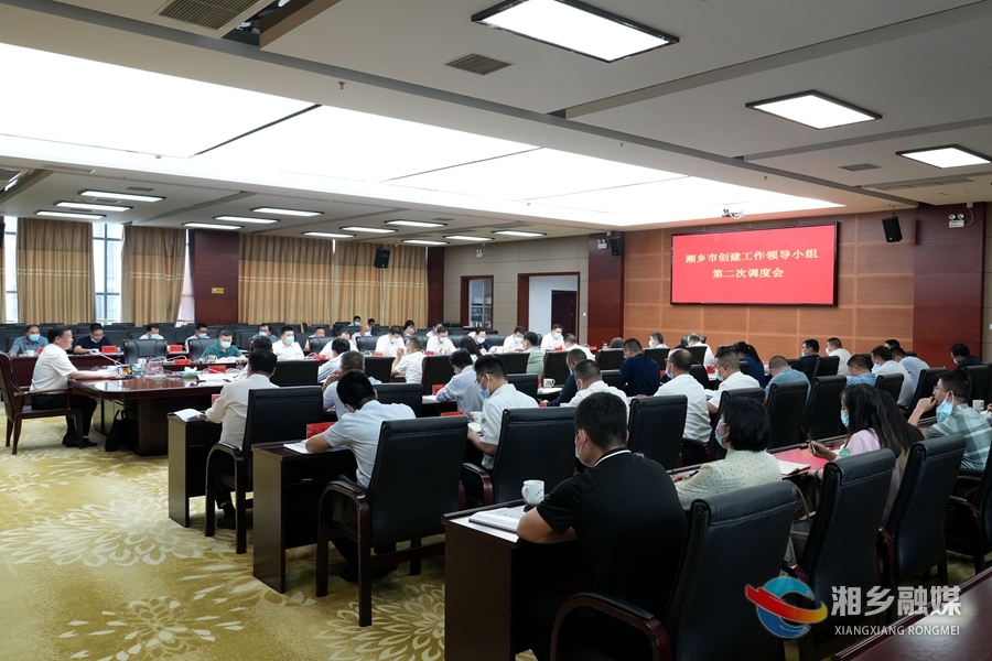 赵新文主持召开湘乡市创建工作领导小组第二次调度会：坚持四“更” 掀起创建新高潮