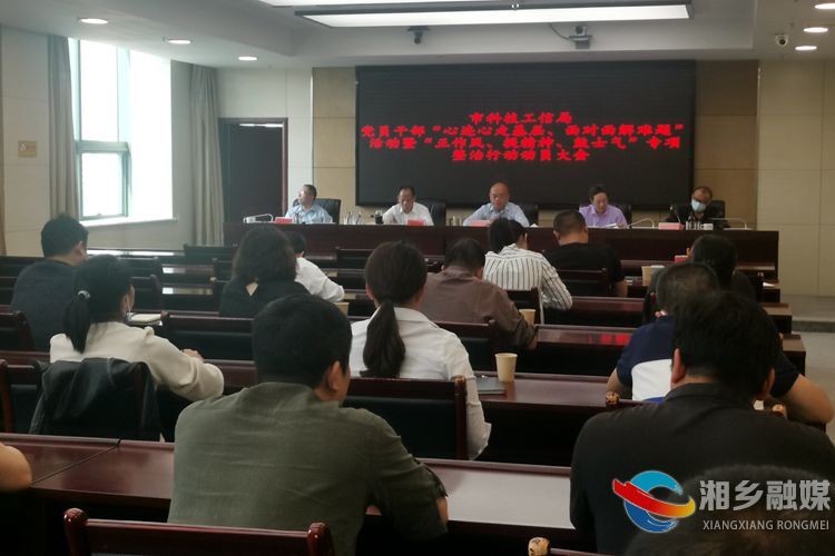 【一活动一行动】[科技工信局]迅速动员部署“一活动一行动”