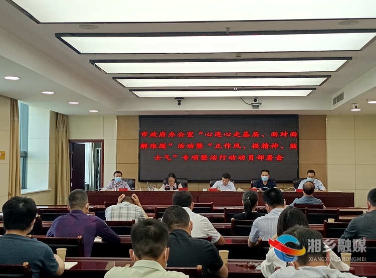 【一活动一行动】[政府办]对照标准查 联系实际干