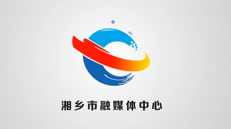 湘潭市春耕生产暨耕地抛荒专项治理现场推进会召开