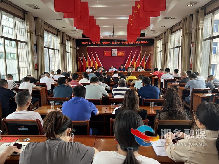 【一活动一行动】[优居中心]对标对表找差距 互学互鉴促提升