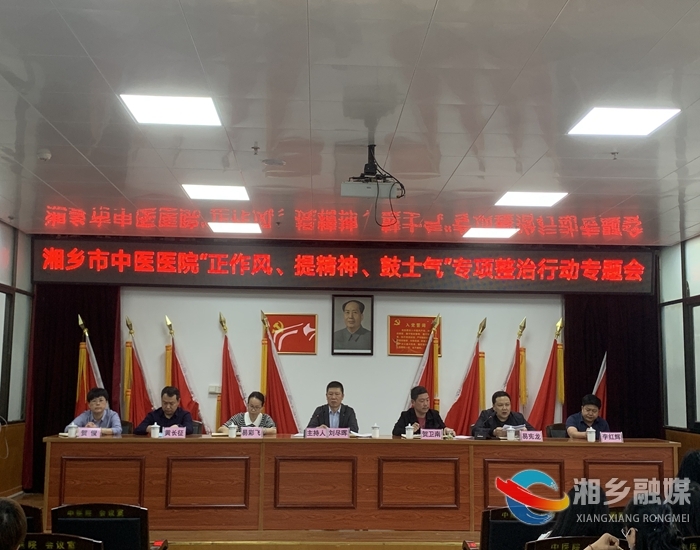 【一活动一行动】[中医医院]多措并举推进“一活动”“一行动”走深走实