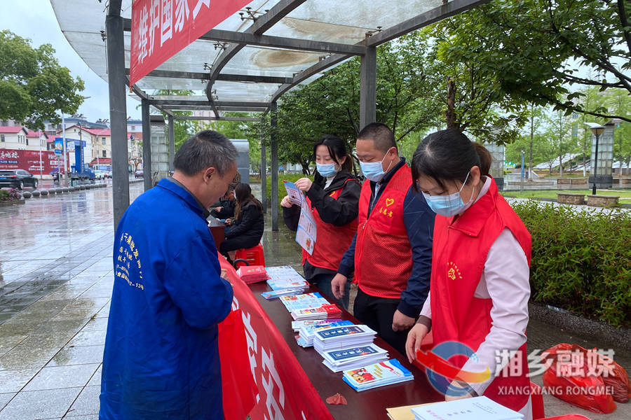 湘乡开展“4.15”全民国家安全教育日宣传活动
