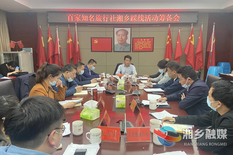 湘乡：系统谋划推动旅游大发展