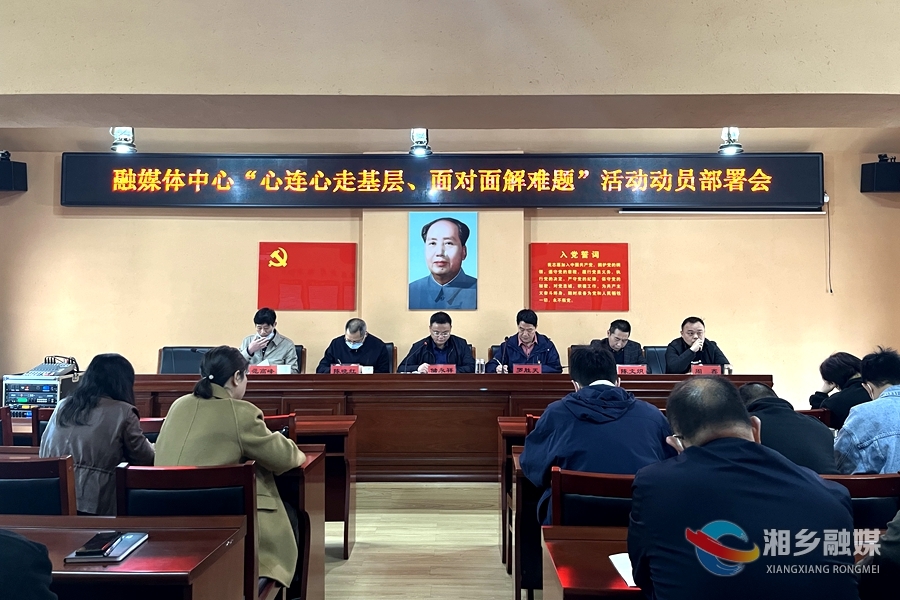 【一活动一行动】市融媒体中心：强化作风抓落实 实干担当争一流