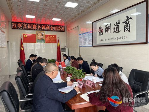 湘潭市工商联来湘乡开展“心连心走基层、面对面解难题”活动调研