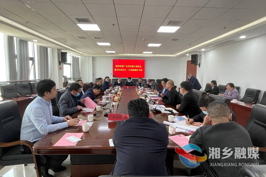 广东省电池行业协会秘书长唐长江率队来湘乡考察洽谈