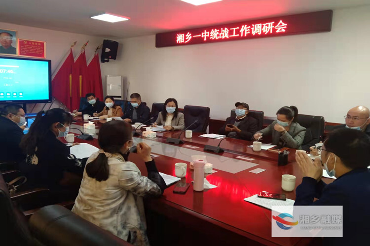 心连心走基层 面对面解难题｜市领导到湘乡一中调研统战工作