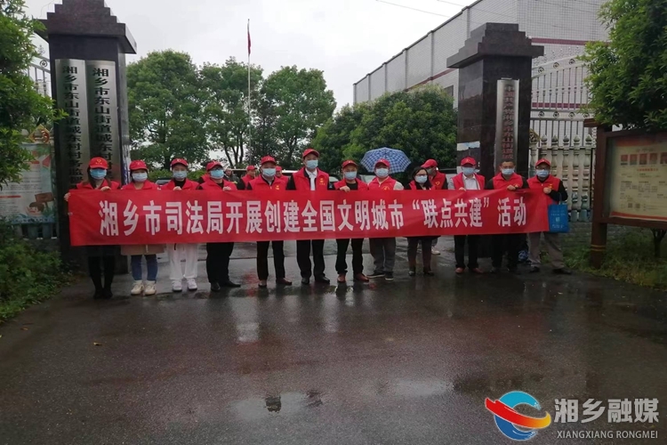 [司法局]“联点共建”聚合力 携手共创文明城