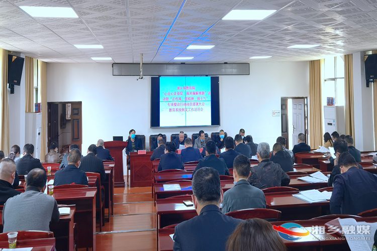 【一活动一行动】[教育局]打好作风建设攻坚战 促进教育高质量发展