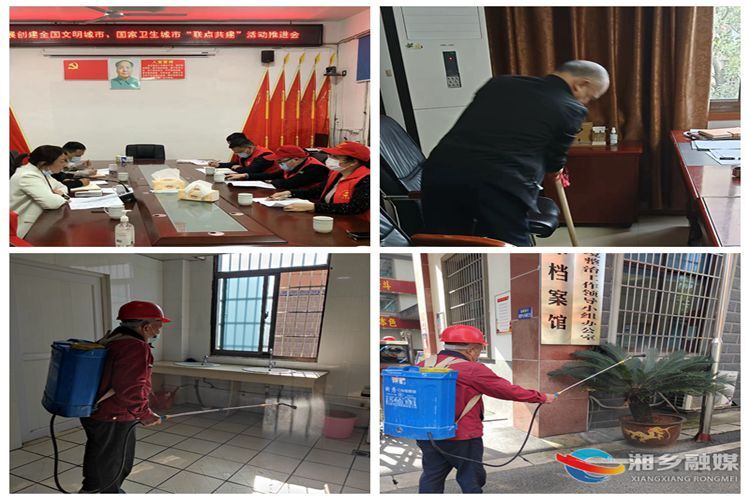 [档案馆]开展爱国卫生运动 营造美好生活环境