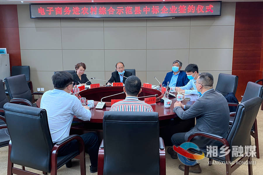 湘乡：电子商务进农村 赋能乡村振兴