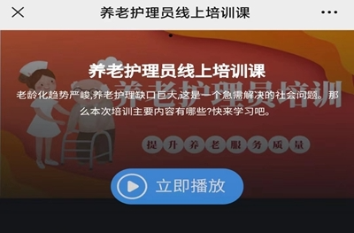 [总工会]线上技能培训 畅通就业渠道