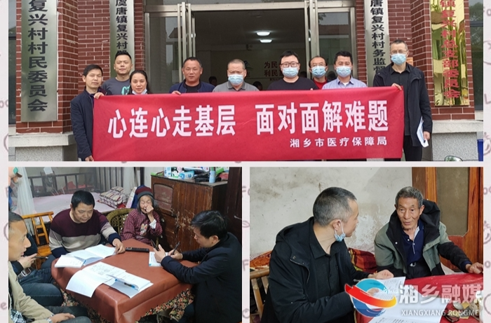 【心连心走基层 面对面解难题】[医保局]真心实意听民声 用心用情谋民利