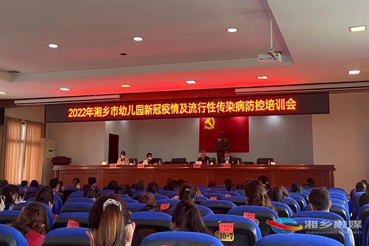 [教育局]强化业务培训 提升幼儿园管理水平