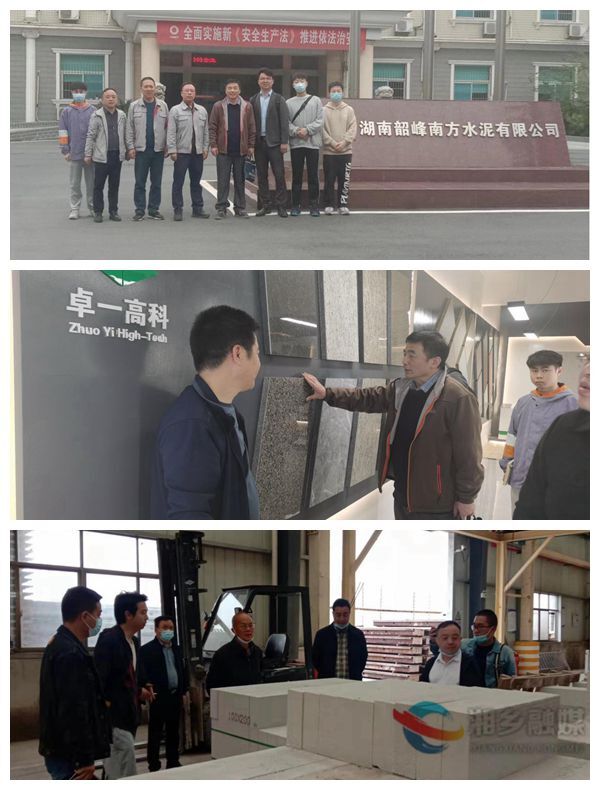 [住建局]开展产、学、研对接 促进绿色建材产业链发展