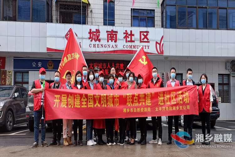 [自然资源局]联点共建在基层 助力创文有行动