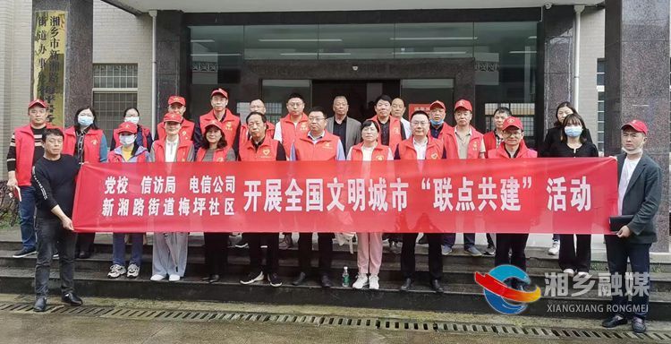 【创建全国文明城市】[信访局]“联点共建”聚合力 携手共建文明城