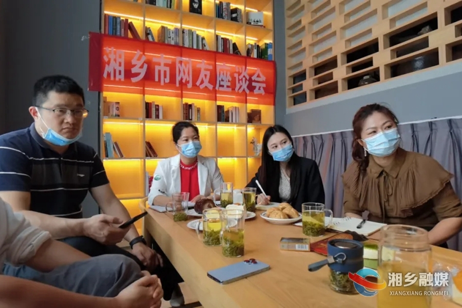 湘乡网友代表座谈 凝聚网络宣传发展共识