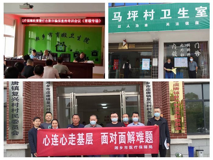 [医保局]真抓实干 全力守护群众“救命钱”