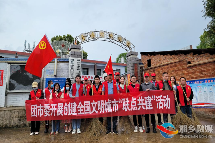 【创建全国文明城市】[团市委]“联点共建”持续发力 入村更“入心”