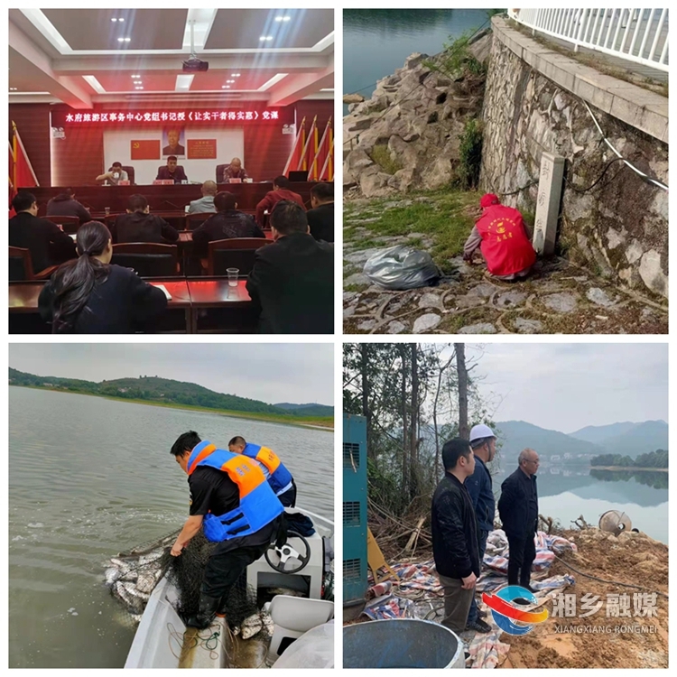 [水府旅游区]劳动节里的“三牛四干”