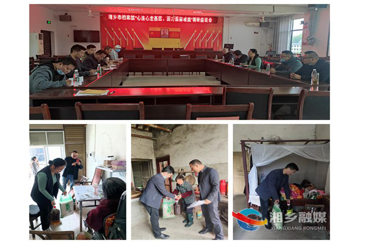 【心连心走基层 面对面解难题】[档案馆]联点共建同进步 基层慰问促交流