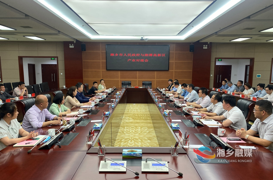 湘乡与湘潭高新区签订深度融合发展框架协议  郭勇出席并见证签约