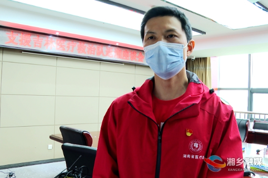 湘乡援吉医疗队员：不负荣光，初心依旧！