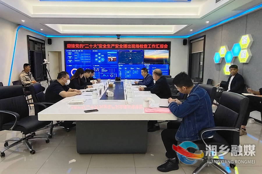 湘潭市文化旅游广体局来湘乡检查安全生产和安全播出工作