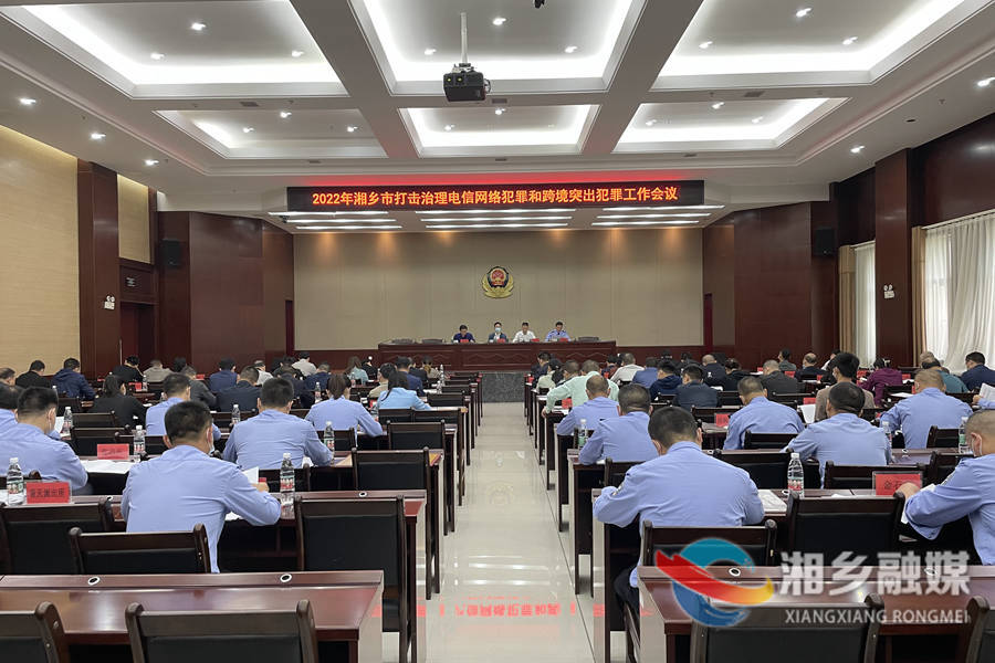 2022年反诈打跨工作会议：雷霆举措 高压态势 守护好人民群众的“钱袋子”