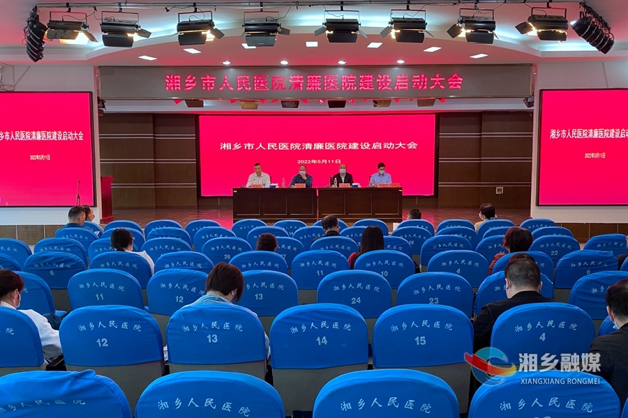 【“一活动一行动”】市人民医院：开具“廉洁处方”推进清廉医院建设