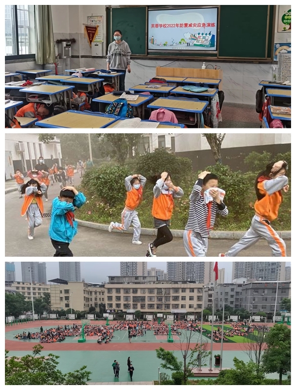 [教育局]芙蓉学校开展防震减灾应急疏散演练