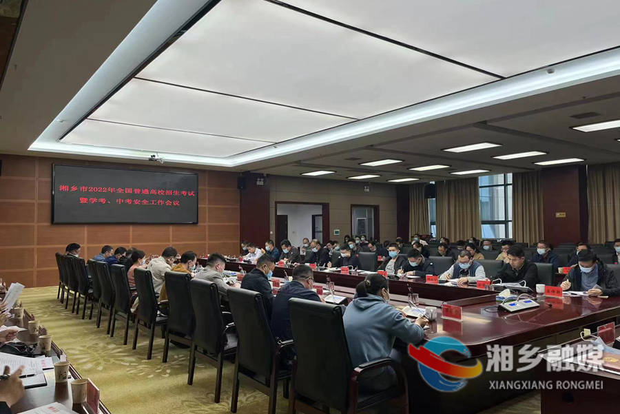 湘乡：全力以赴 确保“三考”安全平稳有序