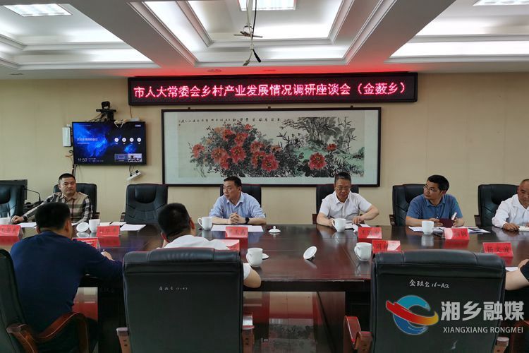 [人大常委会]开展农村产业发展情况专题调研