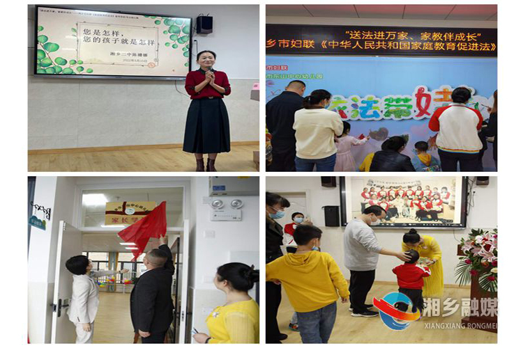 [妇联]国际家庭日 普法进校园