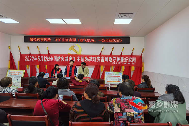 [气象局]“拇指天气”助力防灾减灾