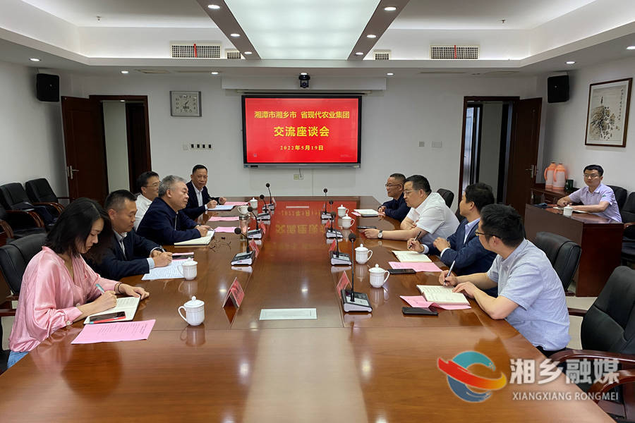 【产业强市“百十亿”工程】郭勇率队赴湖南现代农业集团考察洽淡