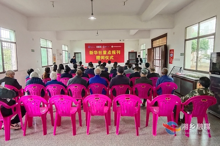 丰富“精神食粮”！新华社携手爱心企业赠送重点报刊