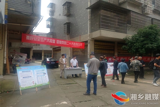 [发改局]开展安全宣传 筑牢安全防线