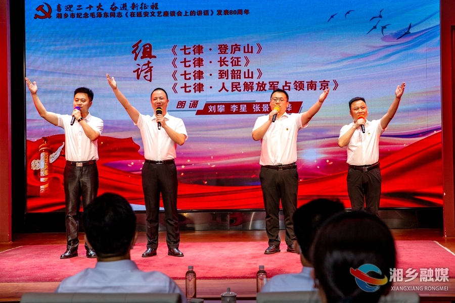 纪念《在延安文艺座谈会上的讲话》发表80周年经典诗文朗诵会举行