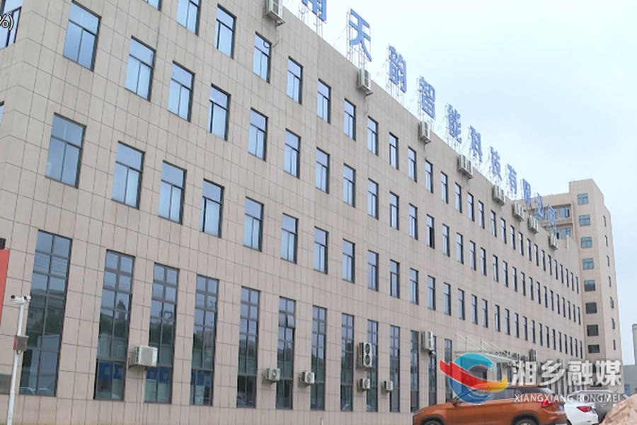 【产业强市“百十亿”工程】湖南天韵智能科技有限公司：提质扩产为企业发展“蓄能”